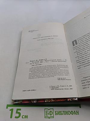Последний завет