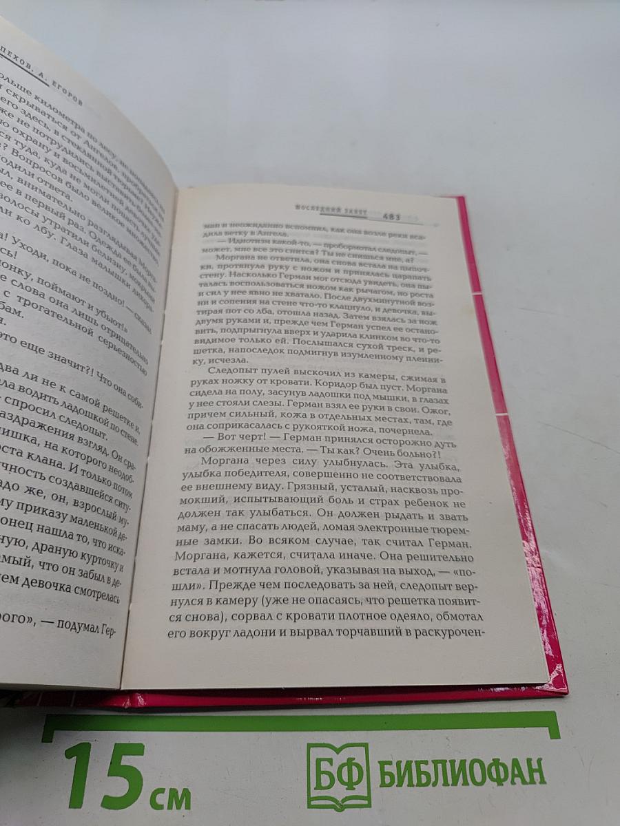 Последний завет