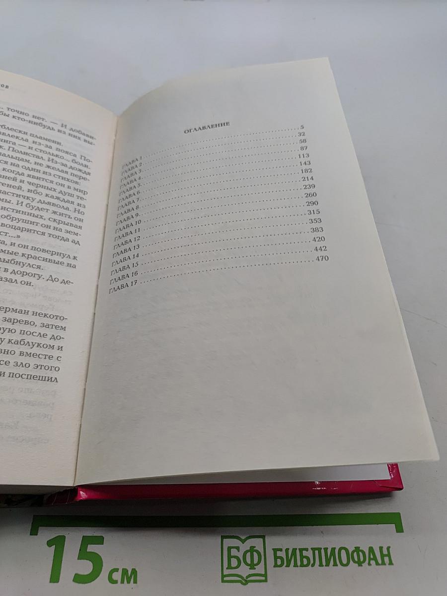 Последний завет