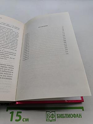Последний завет