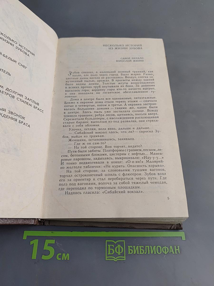 Заключительный период