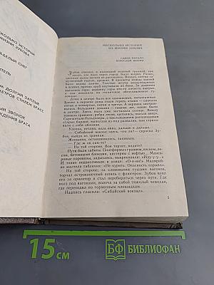 Заключительный период