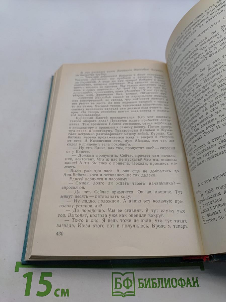 Ранние журавли. Бегущий краем моря. И долгие века длится день. Роман. Повести