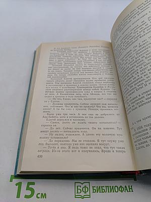 Ранние журавли. Бегущий краем моря. И долгие века длится день. Роман. Повести