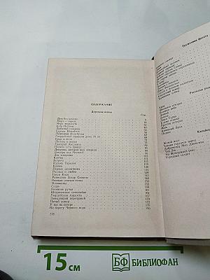 Дорогами войны