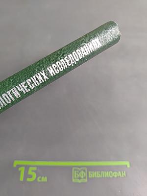 Источники ошибок при морфологических исследованиях