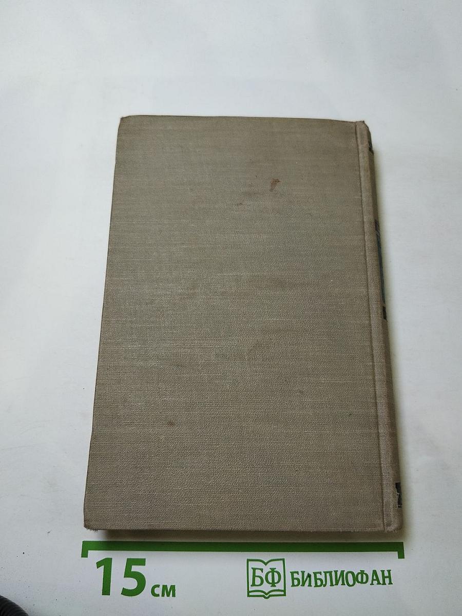 Дорогами войны