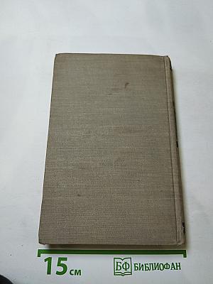 Дорогами войны