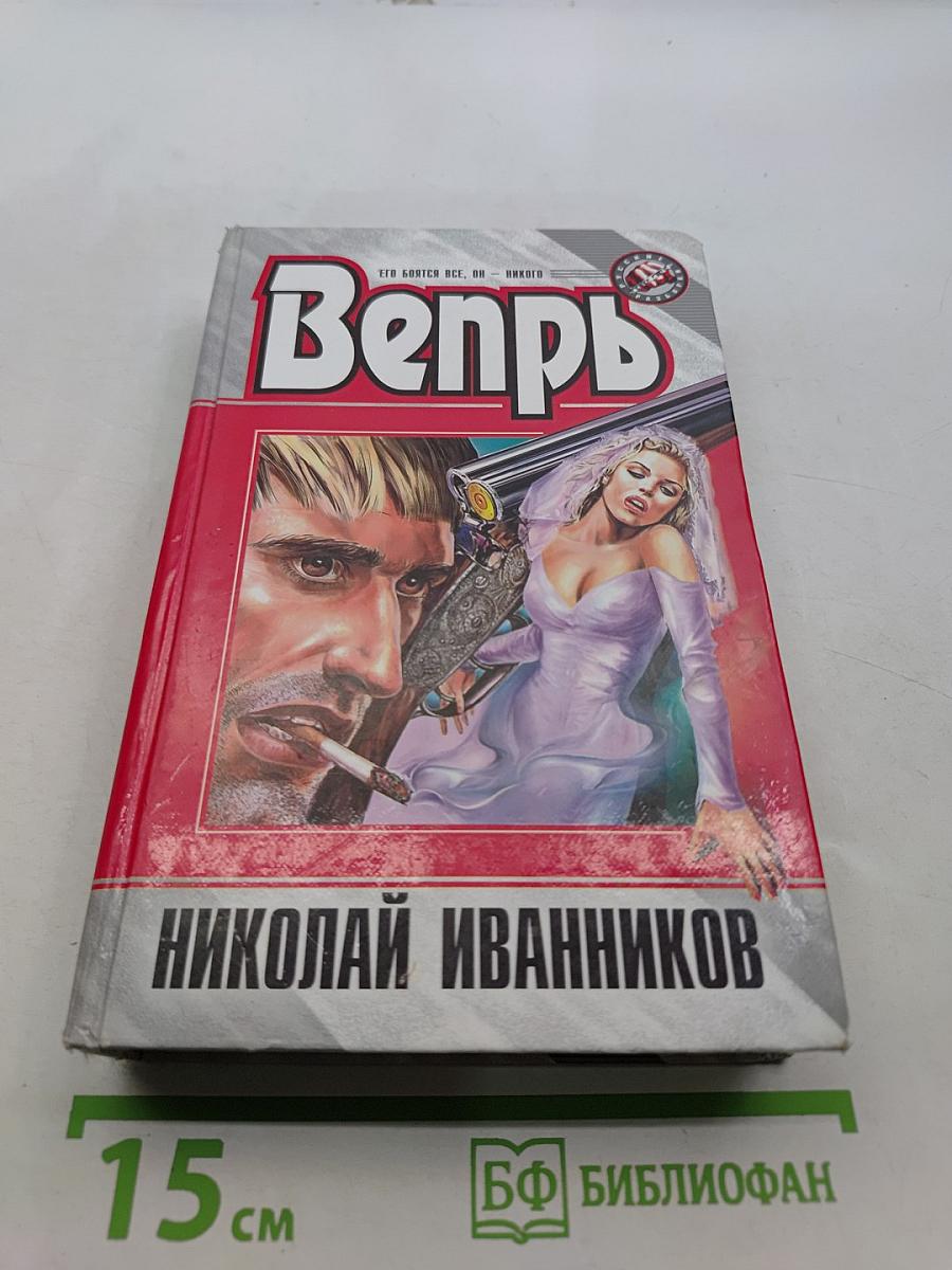 Вепрь