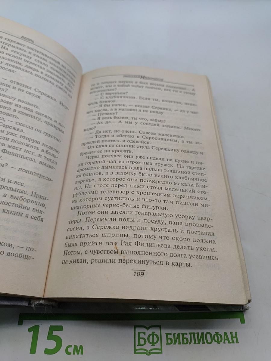 Вепрь