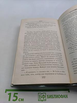 Вепрь