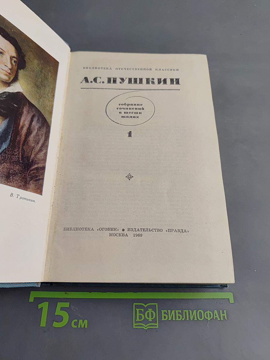 Собрание сочинений в 10 томах. Том 1