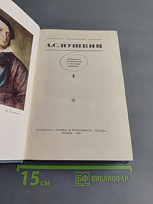 Собрание сочинений в 10 томах. Том 1
