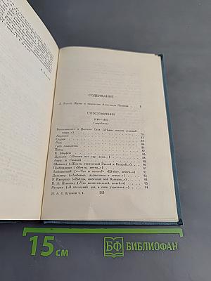 Собрание сочинений в 10 томах. Том 1