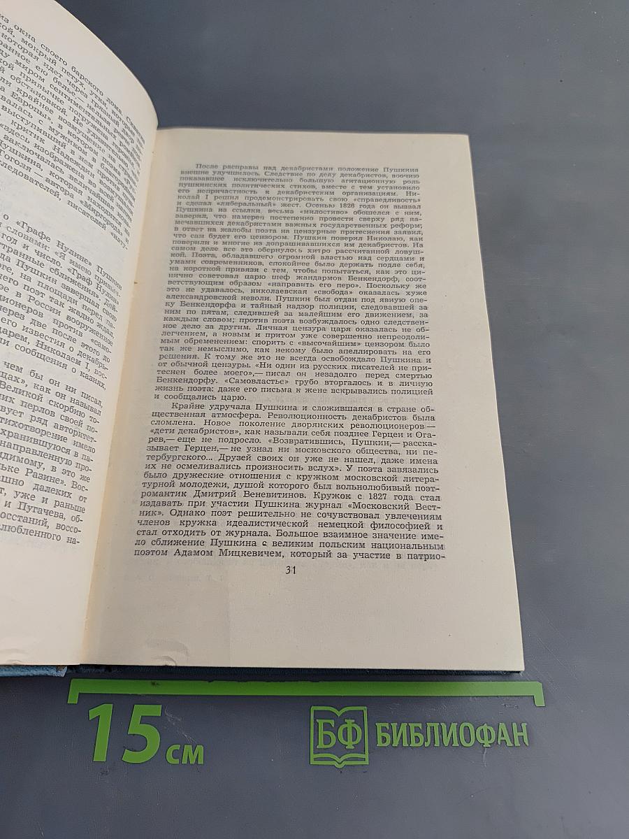 Собрание сочинений в 10 томах. Том 1