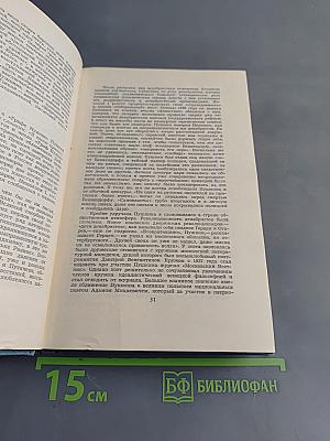 Собрание сочинений в 10 томах. Том 1