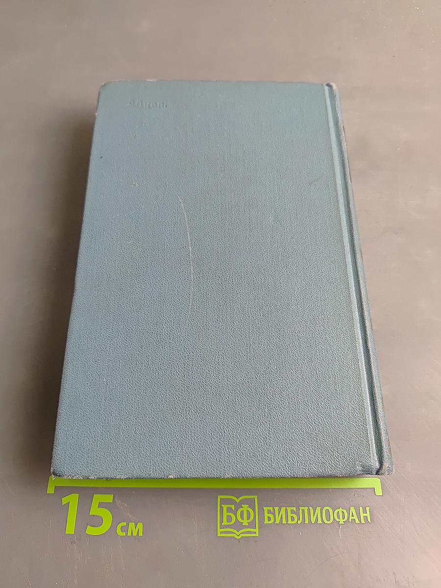 Собрание сочинений в 10 томах. Том 1