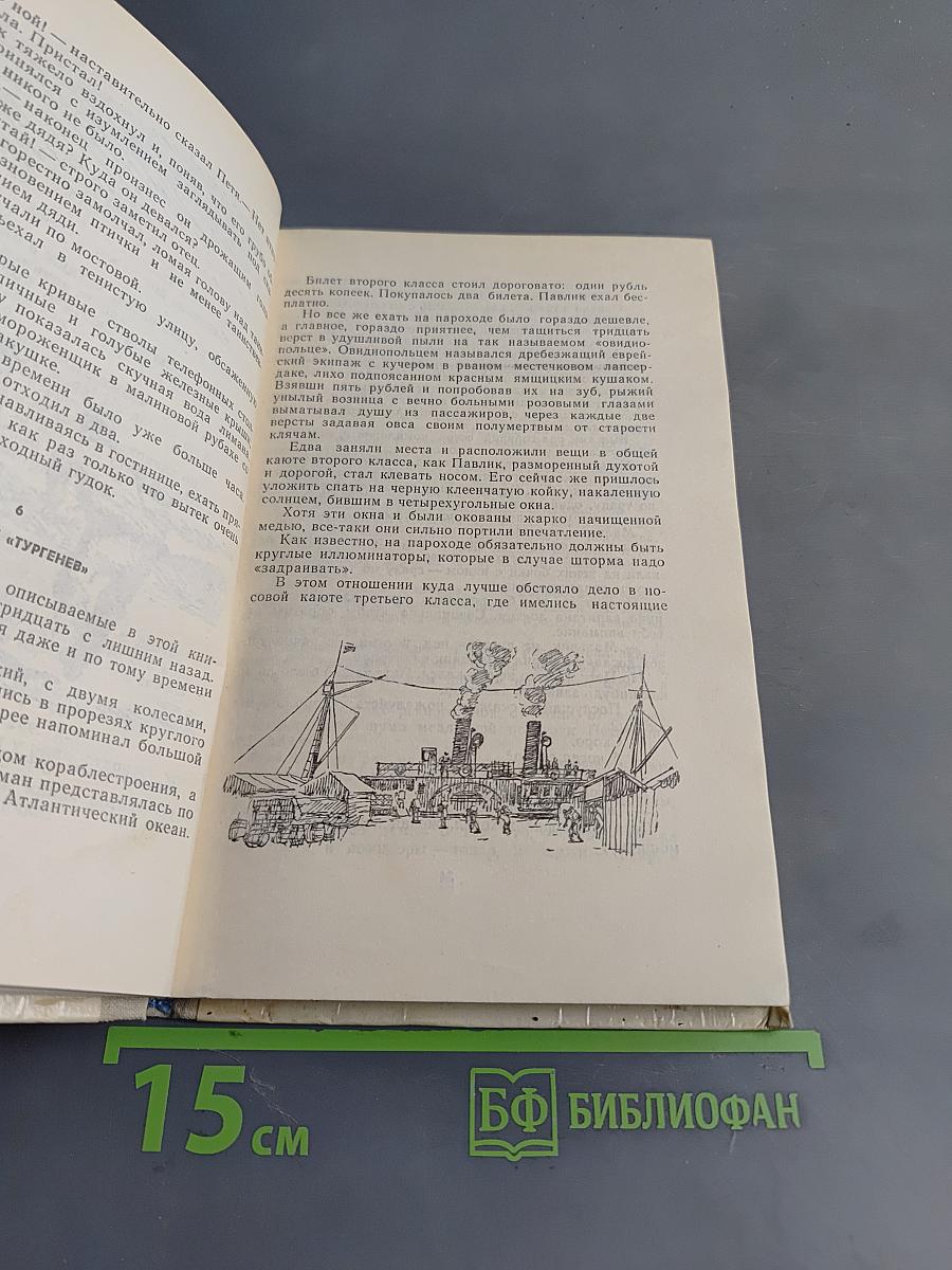 Белеет парус одинокий