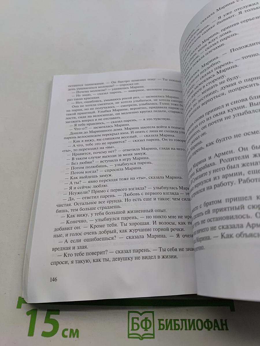В то далёкое лето