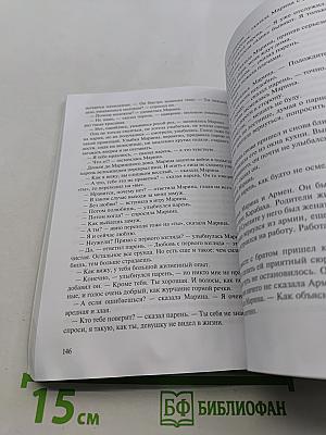 В то далёкое лето
