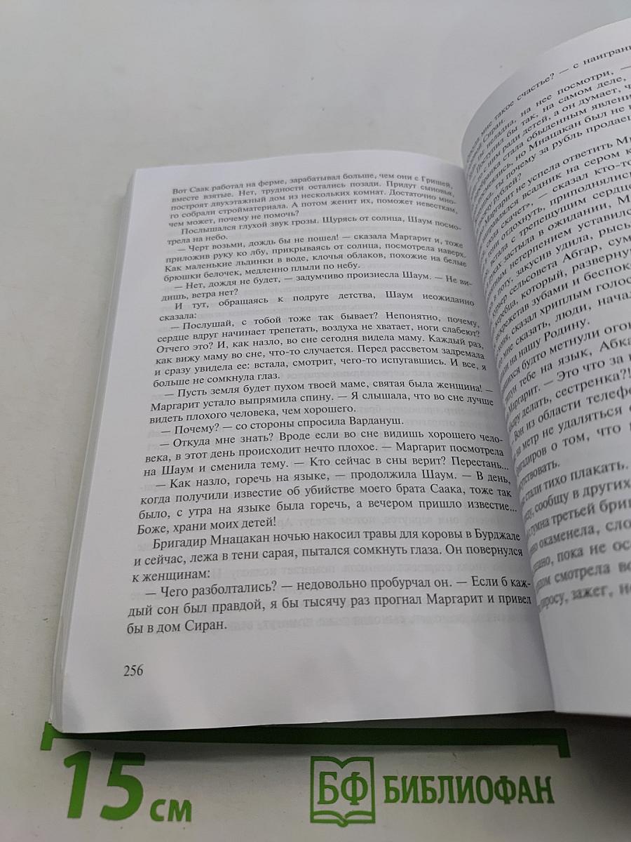 В то далёкое лето