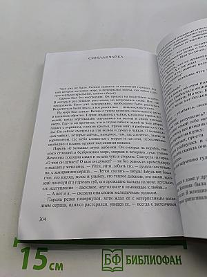 В то далёкое лето