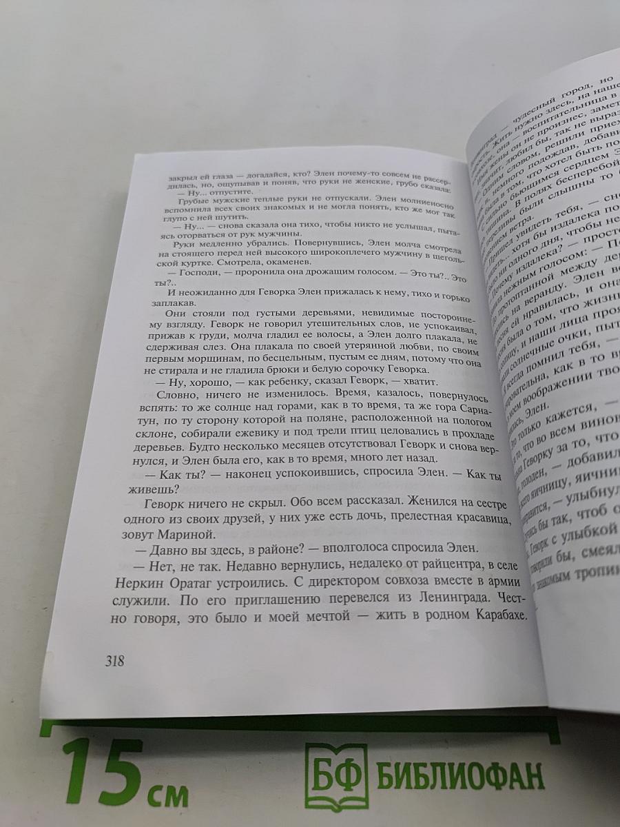 В то далёкое лето