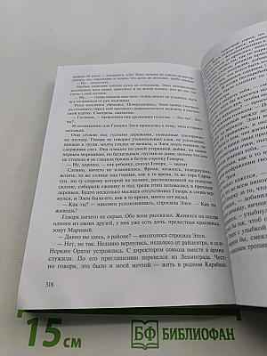 В то далёкое лето