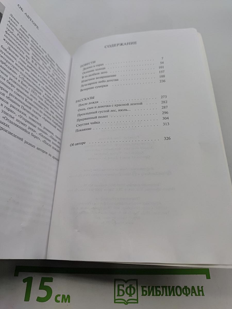 В то далёкое лето
