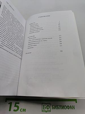 В то далёкое лето