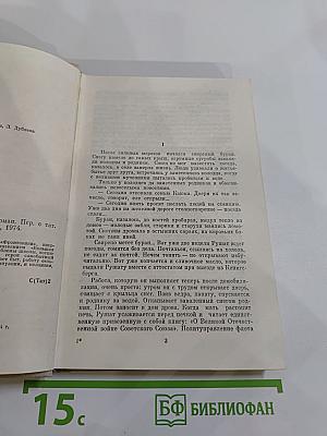 Большая земля под крылом