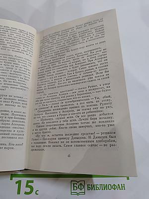 Большая земля под крылом