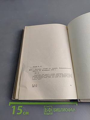 Атомные уходят по тревоге