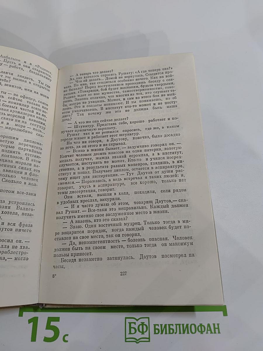 Большая земля под крылом