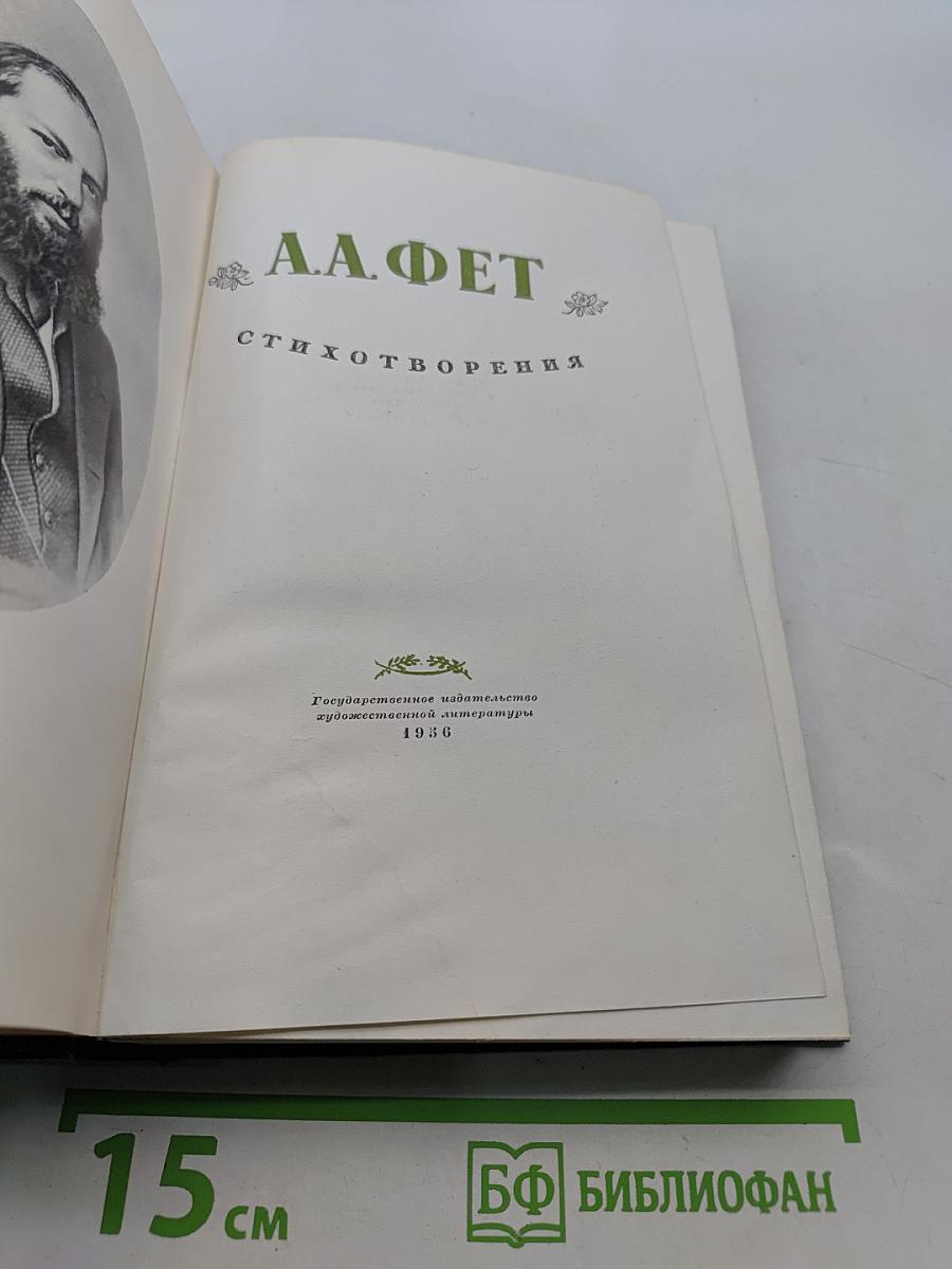 Стихотворения