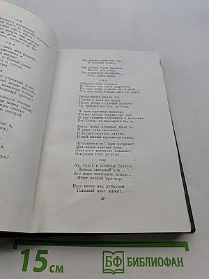 Стихотворения