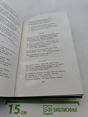 Стихотворения