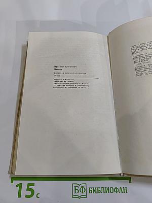 Большая земля под крылом