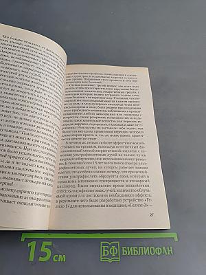 Перекись водорода на страже здоровья
