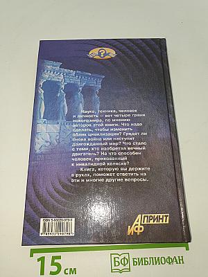 Грани нового мира