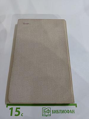 Большая земля под крылом