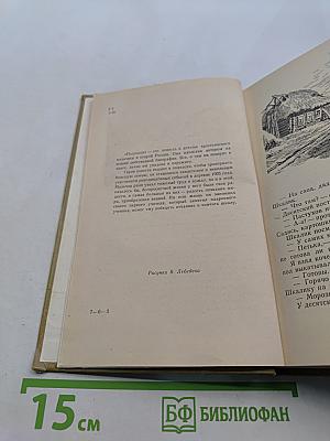 Подпасок