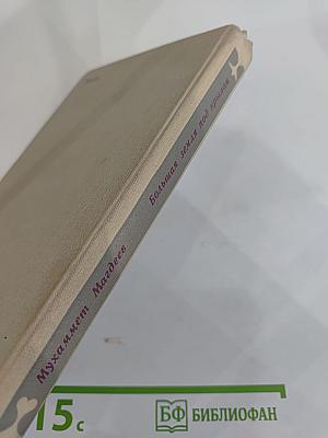 Большая земля под крылом