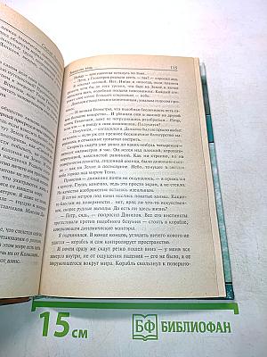 Звездная тень