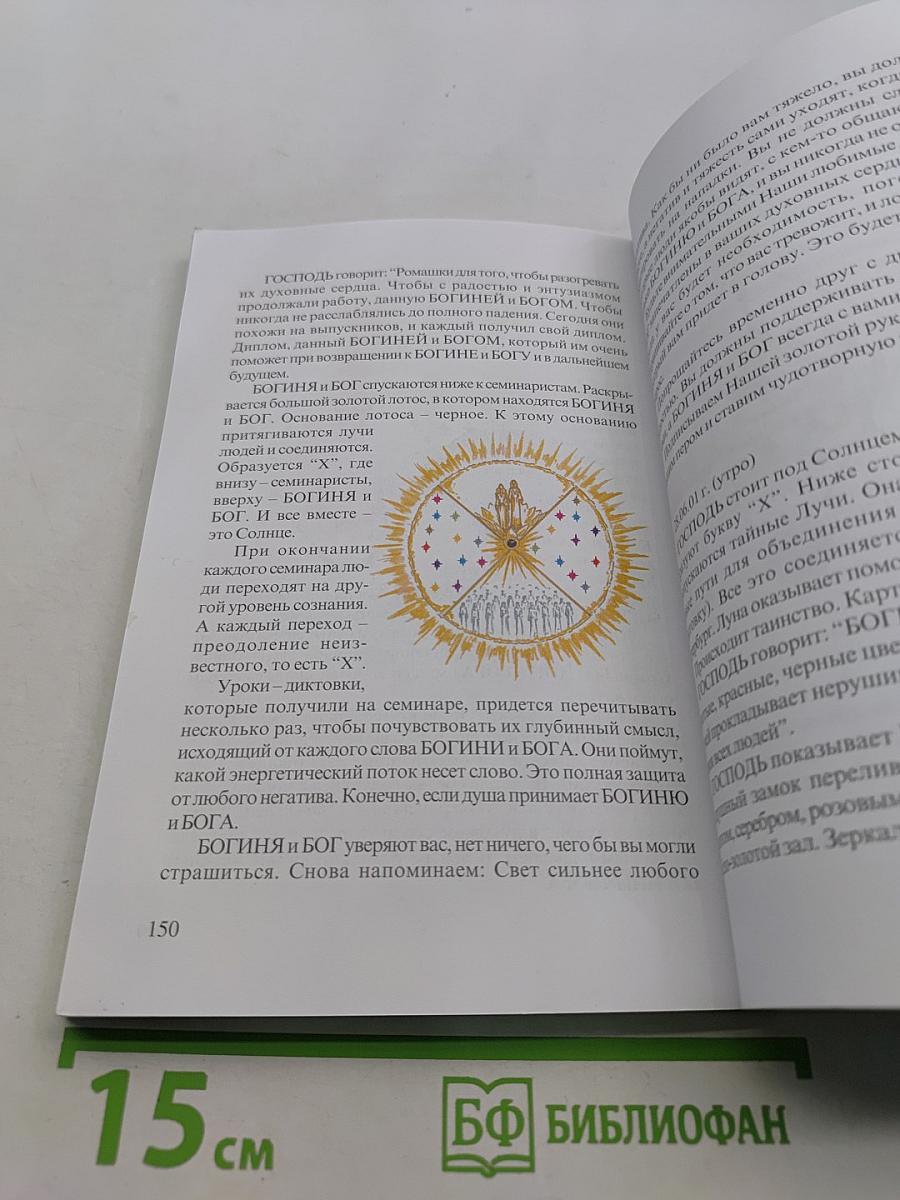 Киевский дневник