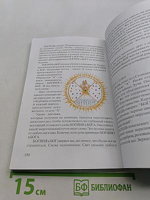 Киевский дневник