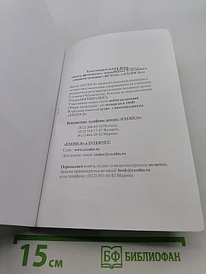 Киевский дневник