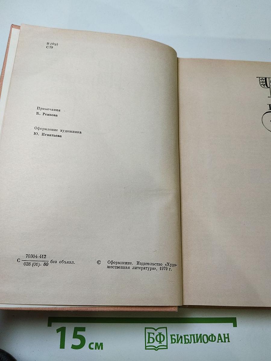 Красное и черное