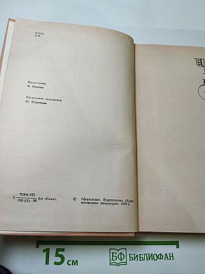 Красное и черное