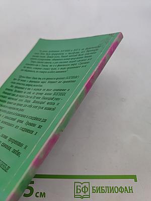 Киевский дневник